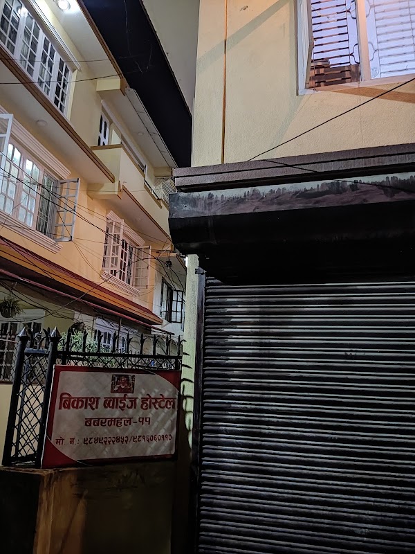 Bikash Boys Hostel