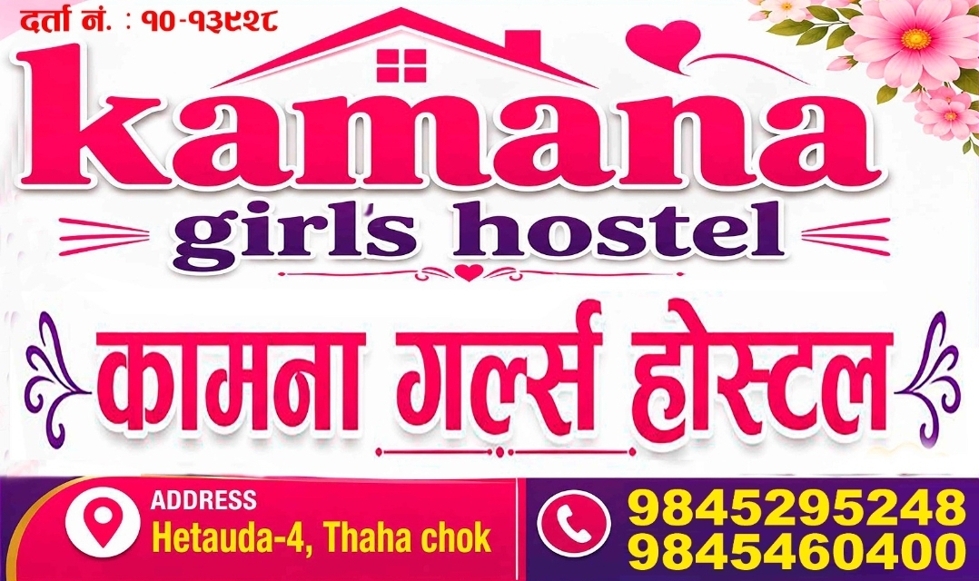 Kamana Girl´s Hostel